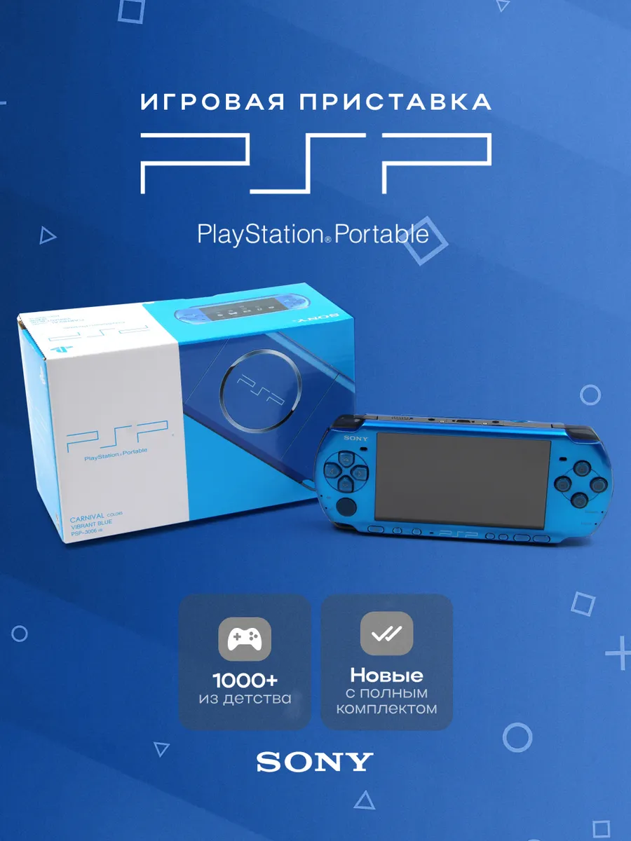 SONY Новая PSP 3008 Синяя Slim Wi-Fi 3000 Игр