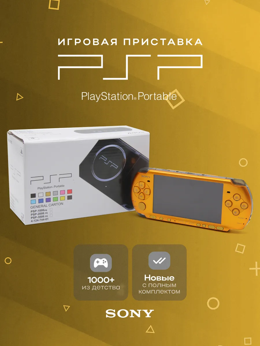 SONY Новая PSP 3008 Slim Золотая Wi-Fi 3000 Игр