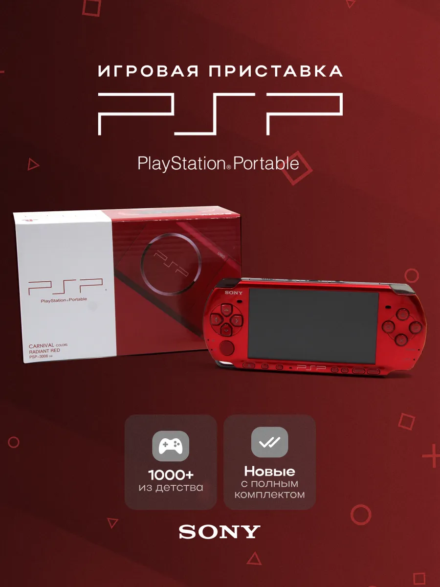 SONY Новая PSP 3008 Slim Красная Wi-Fi 3000 Игр