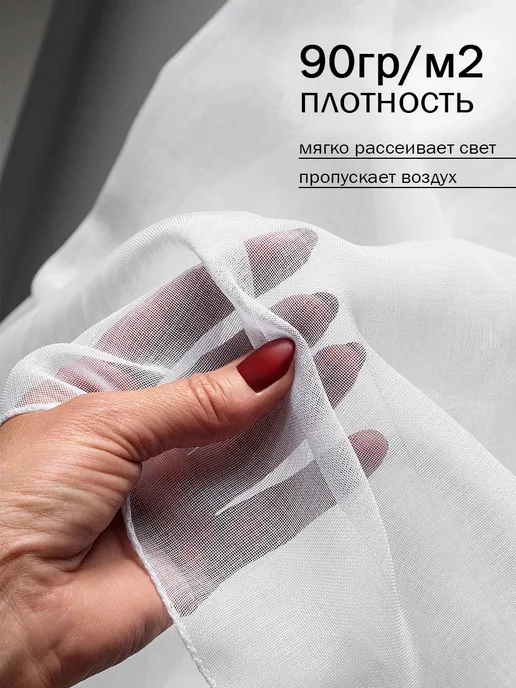 Tullelist тюль лен с утяжелителем 400х260, вариант, фото 4