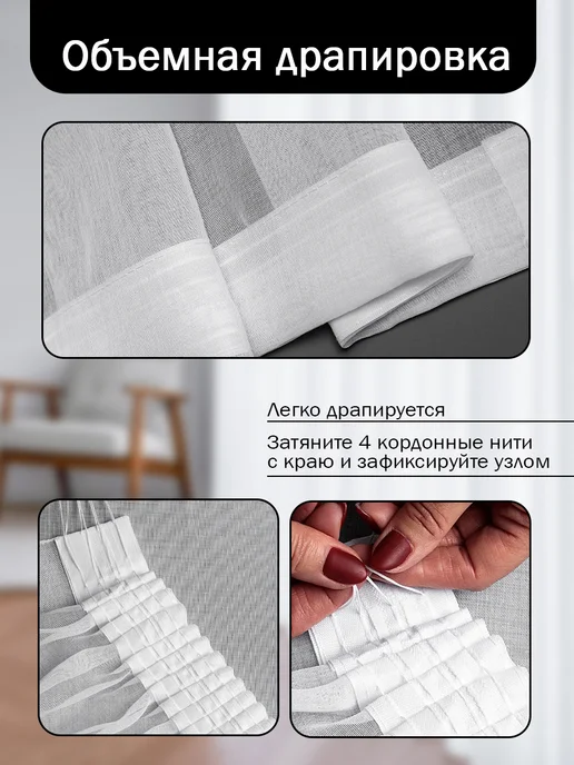 Tullelist тюль лен с утяжелителем 400х260, вариант, фото 8