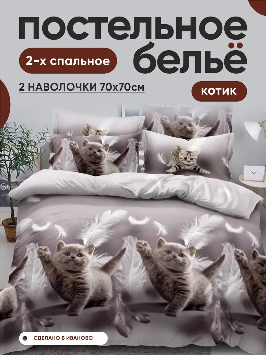 Постельное белье 2 спальное