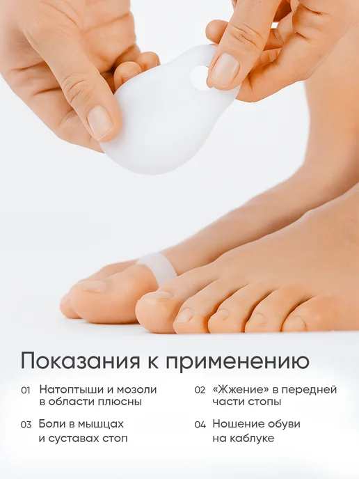 INSTETIKA Силиконовая подушечка под стопу с фиксацией, 2 шт, 2 шт, фото 2