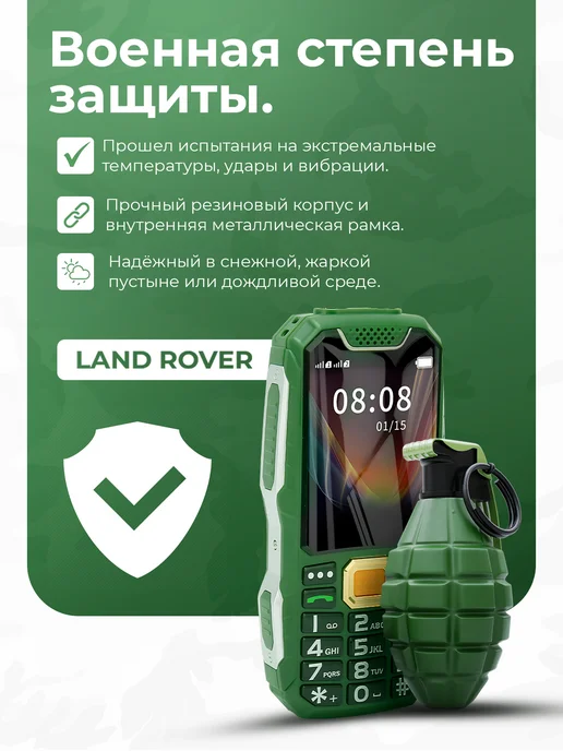 LAND ROVER Противоударный кнопочный телефон Q2000 без камеры, черный, фото 2