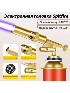 Отзывы на Горелка газовая с пьезоподжигом туристическая СураМаркет 419882627 в интернет‑магазине Wildberries.ru