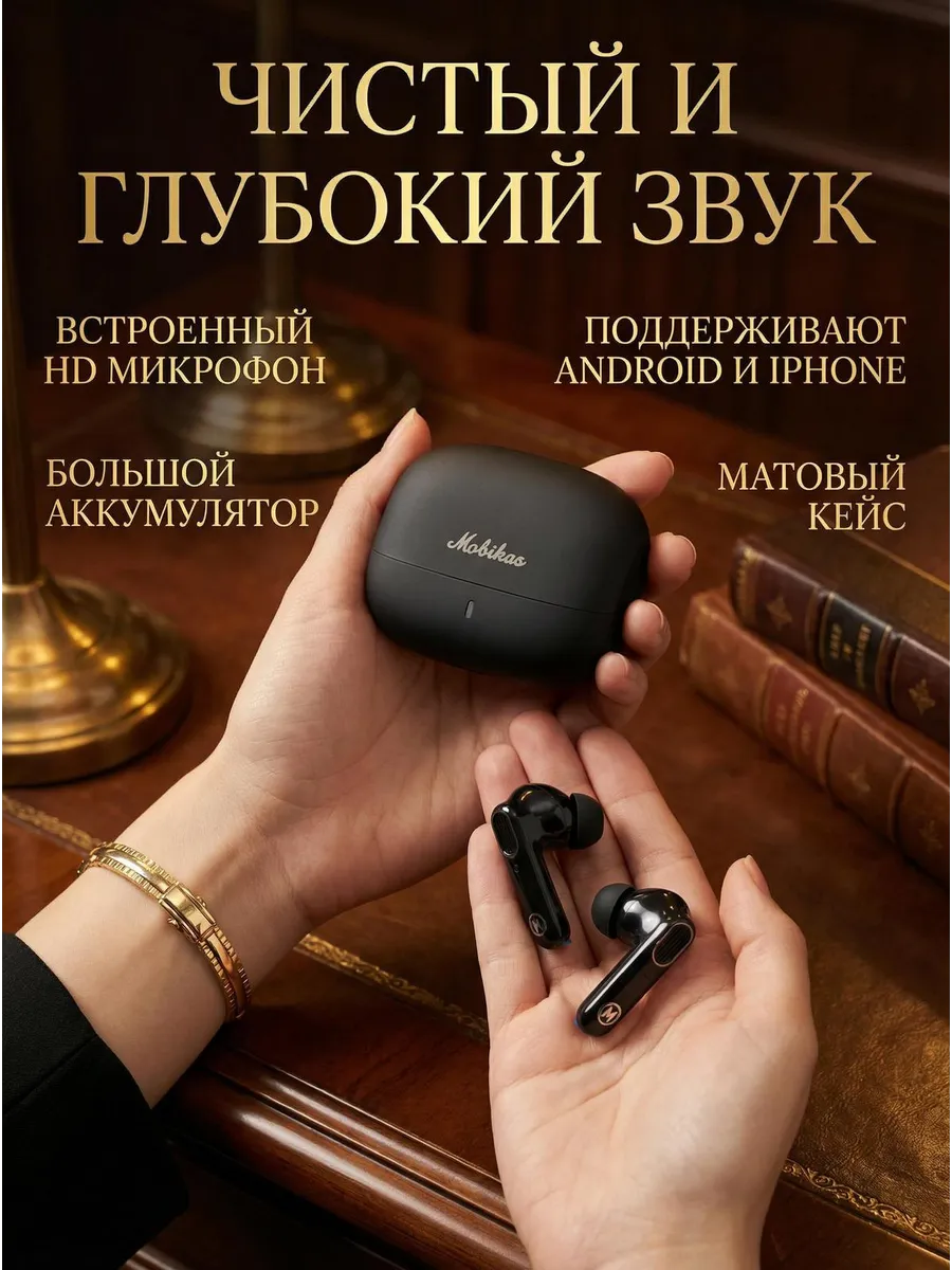 Наушники беспроводные для андроид и iPhone