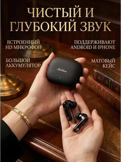 MOBIKAS Наушники беспроводные для андроид и iPhone, черный