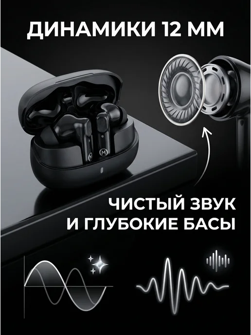MOBIKAS Наушники беспроводные для андроид и iPhone, черный, фото 3