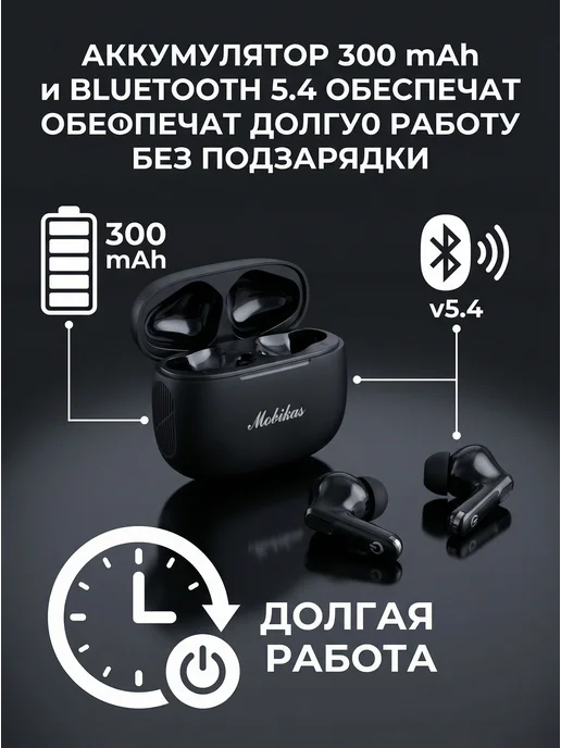 MOBIKAS Наушники беспроводные для андроид и iPhone, черный, фото 6