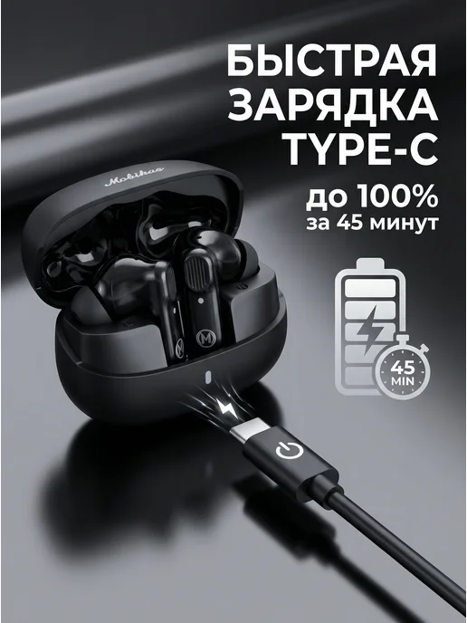 MOBIKAS Наушники беспроводные для андроид и iPhone, черный, фото 7