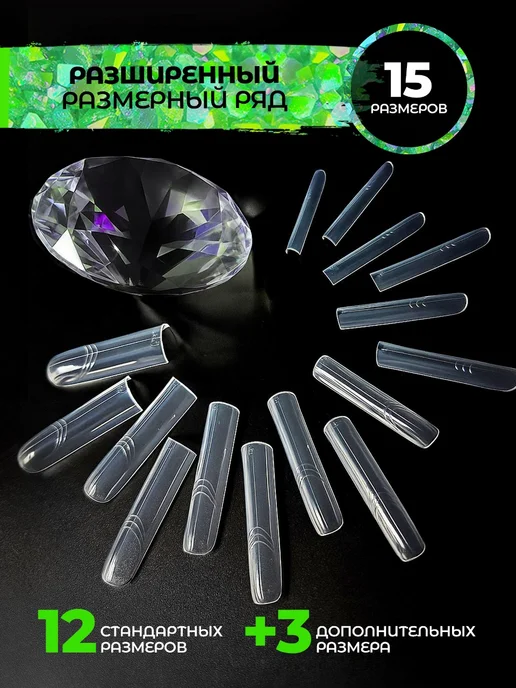 BelkaPro Верхние формы для наращивания квадрат ультра, белый, фото 3