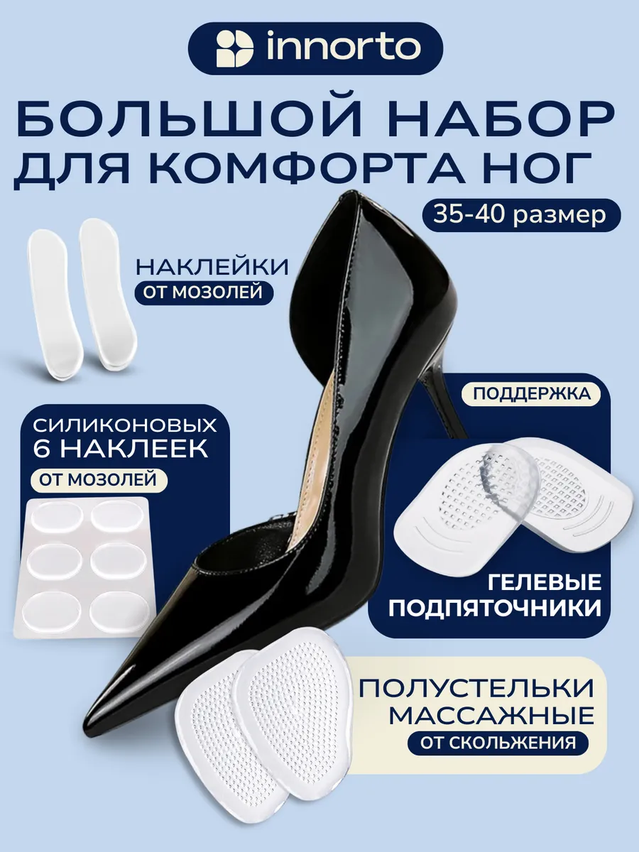 Силиконовые накладки для обуви