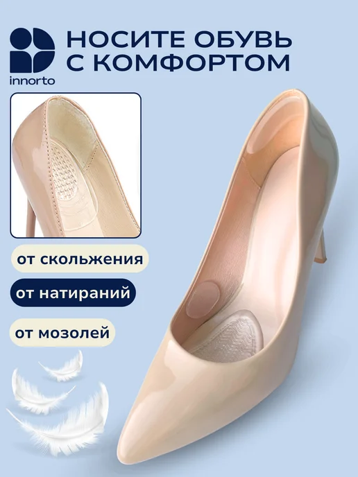INNORTO Силиконовые накладки для обуви, вариант, фото 2