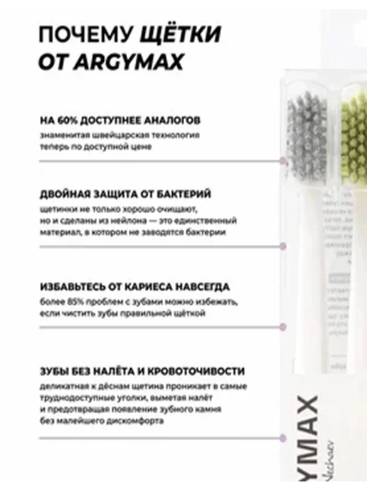 ARGYMAX by Nechaev Набор зубных щёток средней жесткости 3 шт, 3 шт, фото 2