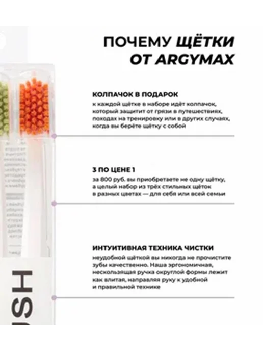 ARGYMAX by Nechaev Набор зубных щёток средней жесткости 3 шт, 3 шт, фото 3