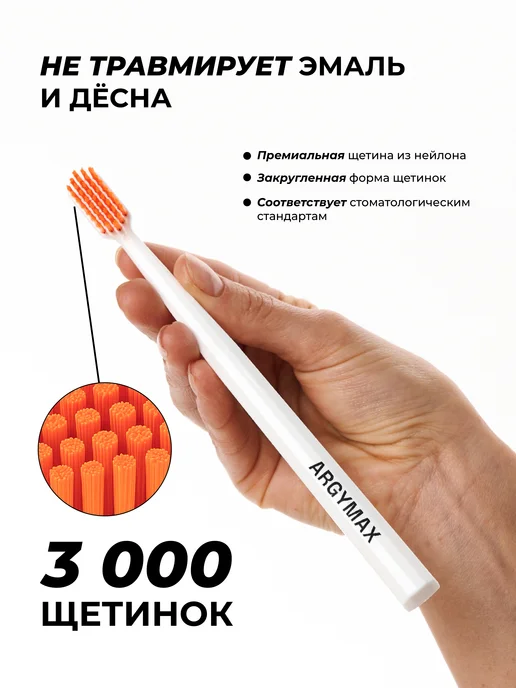 ARGYMAX by Nechaev Набор зубных щёток средней жесткости 3 шт, 3 шт, фото 5