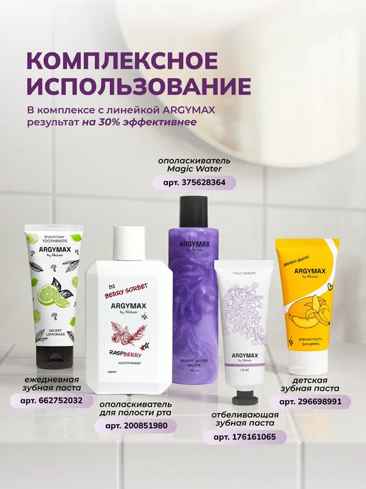 ARGYMAX by Nechaev Набор зубных щёток средней жесткости 3 шт, 3 шт, фото 8