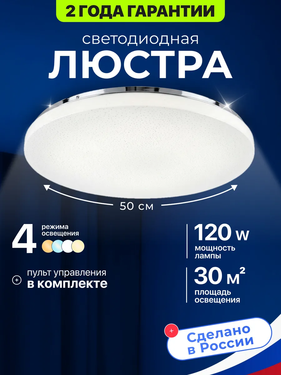 Люстра потолочная светодиодная круглая