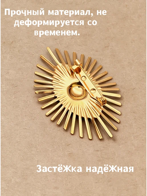 Lunetta брошь солнце, желтый, фото 5