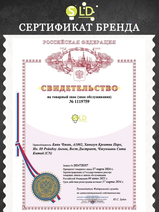 SLD-LIGHT Светильник настенный бра с выключателем, желтый, фото 6