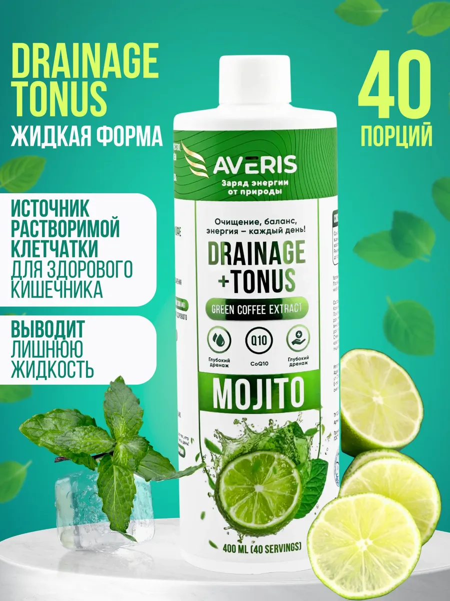 Дренажный напиток
