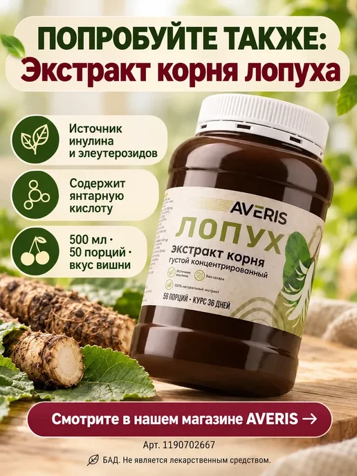 Averis Дренажный напиток от отеков со вкусом мохито 400 мл, 400 мл, фото 5