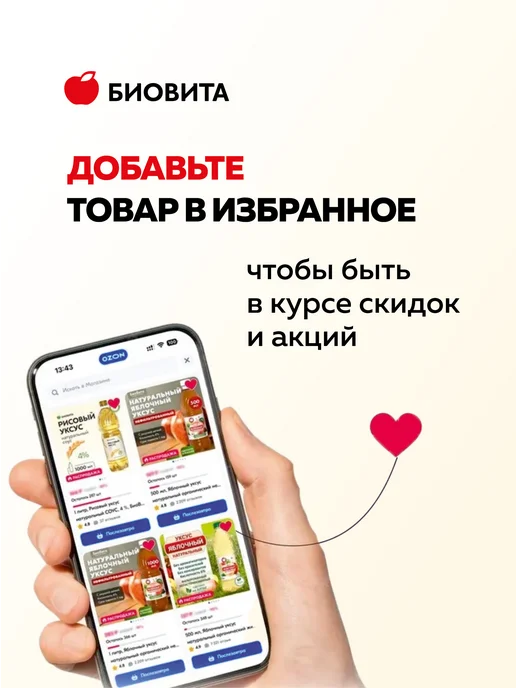 БиоВита Яблочный уксус натуральный фильтрованный, 500 мл, стекло, 500 мл, фото 5