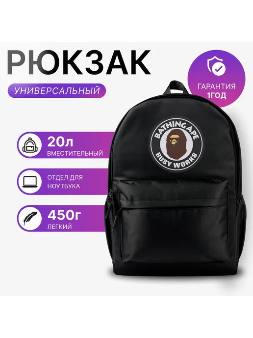 ВСЕ РЮКЗАКИ1 рюкзак bape, черный, фото 4
