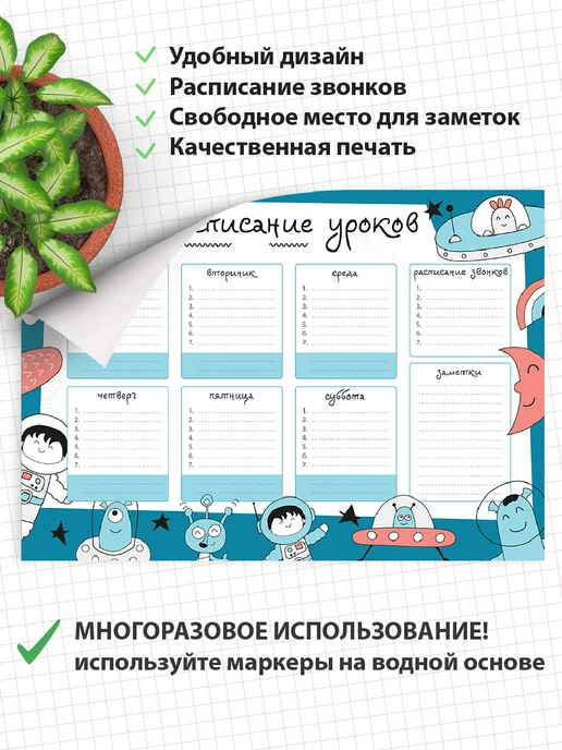 SONNE HOME Расписание для уроков многоразовое для детей и школьников, голубой, фото 3