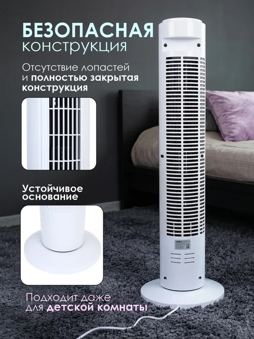 KONONO Вентилятор напольный колонный для дома, белый, фото 4