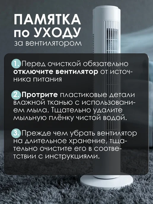 KONONO Вентилятор напольный колонный для дома, белый, фото 7
