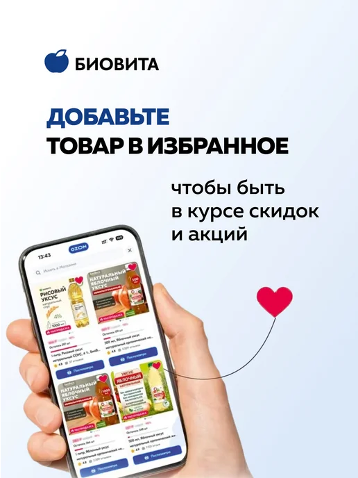 БиоВита Винный уксус натуральный нефильтрованный, 6 %, 500 мл стекло, 500 мл, фото 5