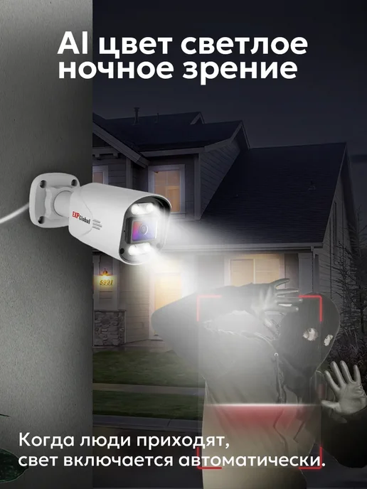 EXPGlobal Комплект видеонаблюдения уличный 5МП IP POE 8 камеры с HDD, белый, фото 2