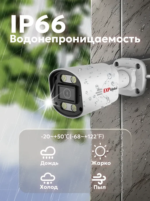 EXPGlobal Комплект видеонаблюдения уличный 5МП IP POE 8 камеры с HDD, белый, фото 8