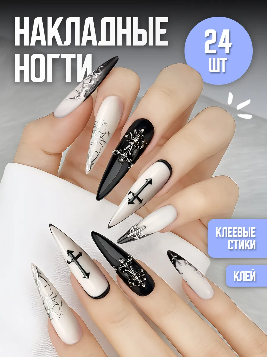 Накладные ногти с дизайном и клеем длинные