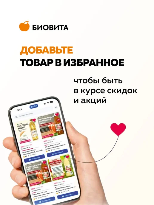 БиоВита Облепиховый уксус натуральный нефильтрованный, 500 мл стекло, 500 мл, фото 6