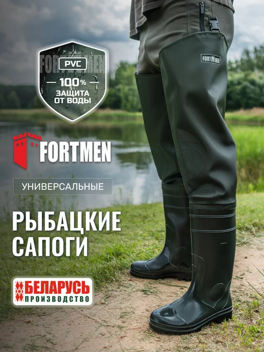 FORTMEN Сапоги болотные для рыбалки ВОЛОТ, зеленый