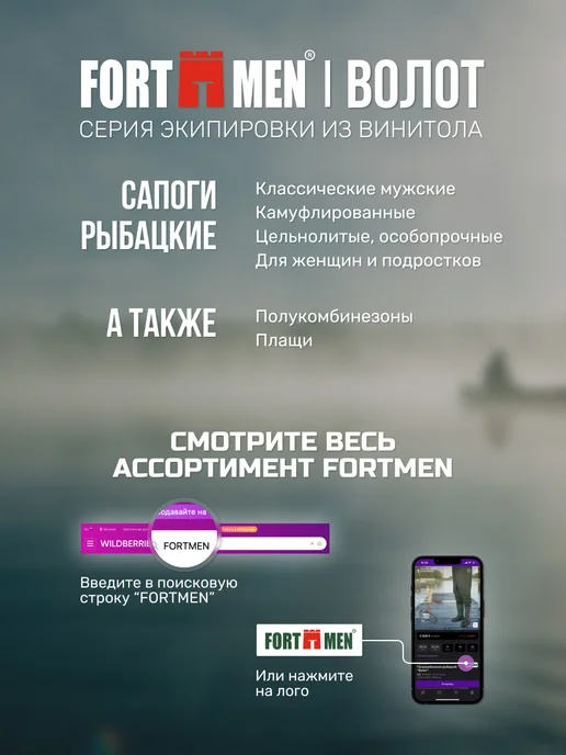 FORTMEN Сапоги болотные для рыбалки ВОЛОТ, зеленый, фото 8