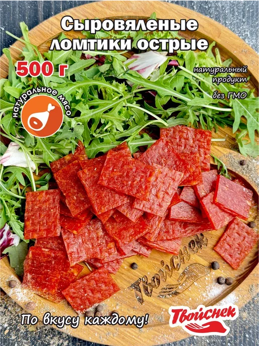ТвойСнек Ломтики острые колбаски 500 гр, 500 г