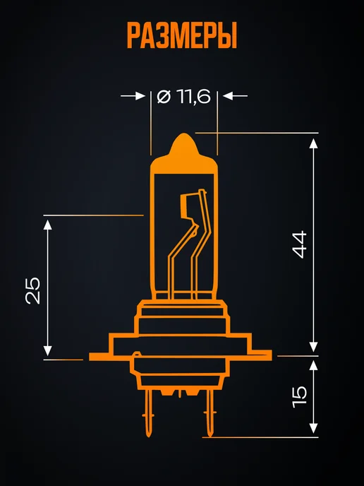 Osram Автомобильные галогенные лампы H7 Longlife 55W 12V 2шт, 55 Вт, 2 шт, фото 2