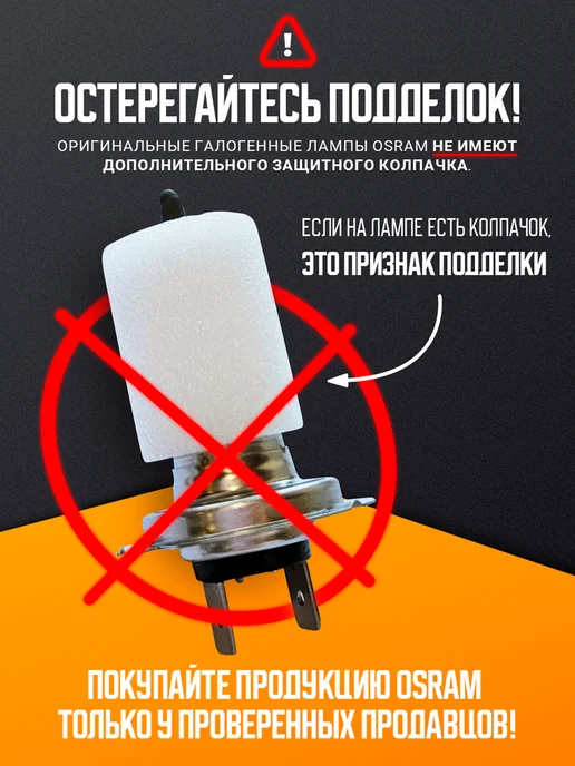 Osram Автомобильные галогенные лампы H7 Longlife 55W 12V 2шт, 55 Вт, 2 шт, фото 5
