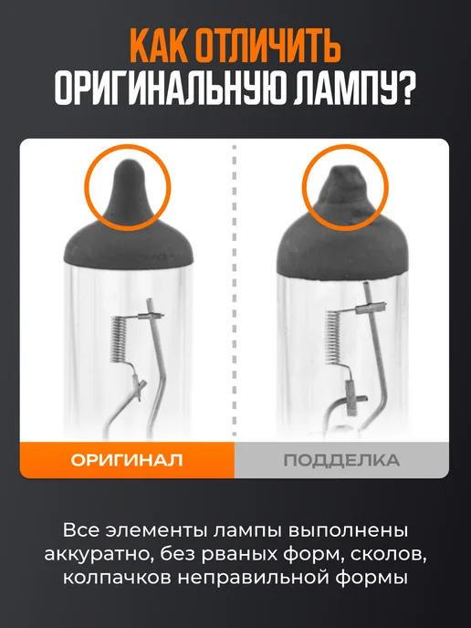 Osram Автомобильные галогенные лампы H7 Longlife 55W 12V 2шт, 55 Вт, 2 шт, фото 6
