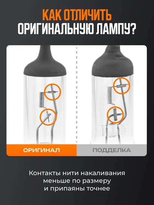Osram Автомобильные галогенные лампы H7 Longlife 55W 12V 2шт, 55 Вт, 2 шт, фото 7