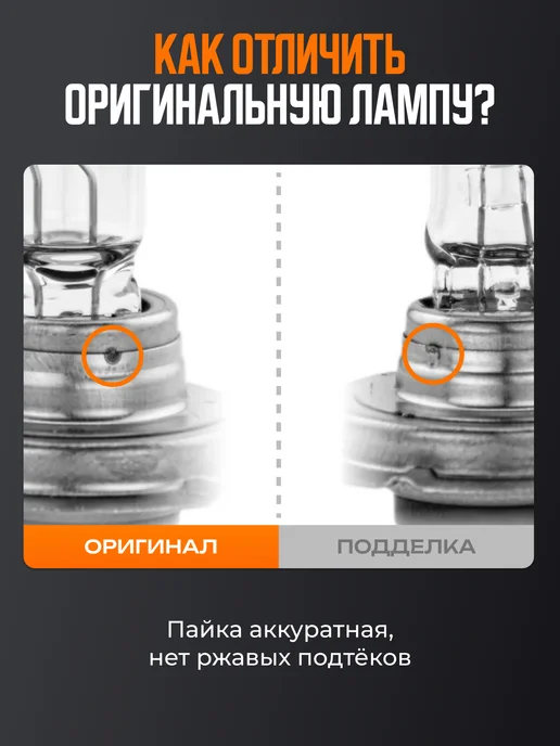 Osram Автомобильные галогенные лампы H7 Longlife 55W 12V 2шт, 55 Вт, 2 шт, фото 8