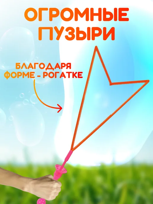 Smart Toy Мыльные пузыри большие огромные с кнопкой 3 шт, 2 шт, фото 2