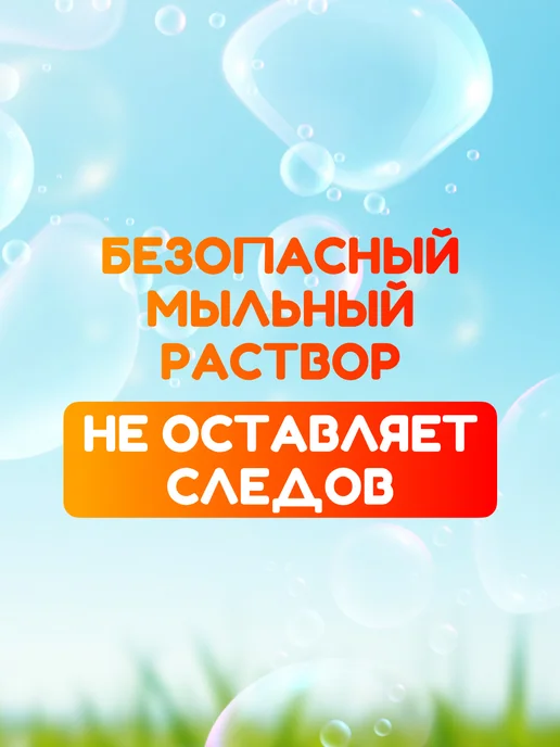 Smart Toy Мыльные пузыри большие огромные с кнопкой 3 шт, 2 шт, фото 4