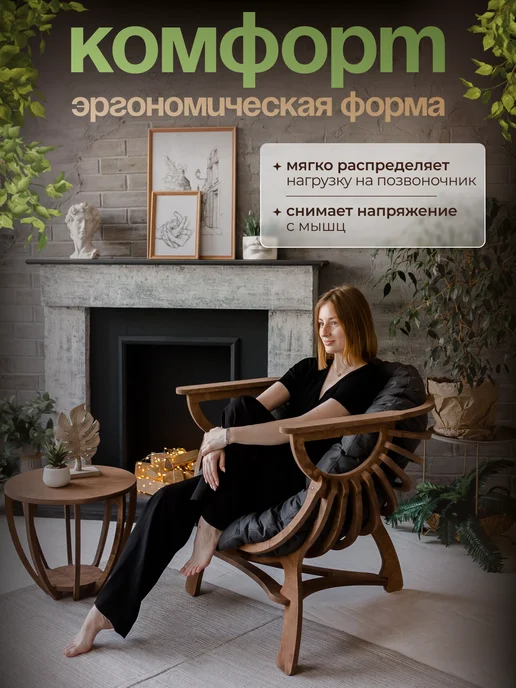 EVSWOOD Кресло Ракушка деревянное с подушкой для веранды, коричневый, фото 2