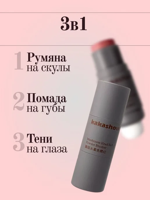 Румяна для лица в стике со спонжем №1, розовый, фото 2