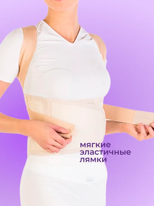 Trives Корректор осанки реклинатор Т-1774 Т.50.14, бежевый, фото 2