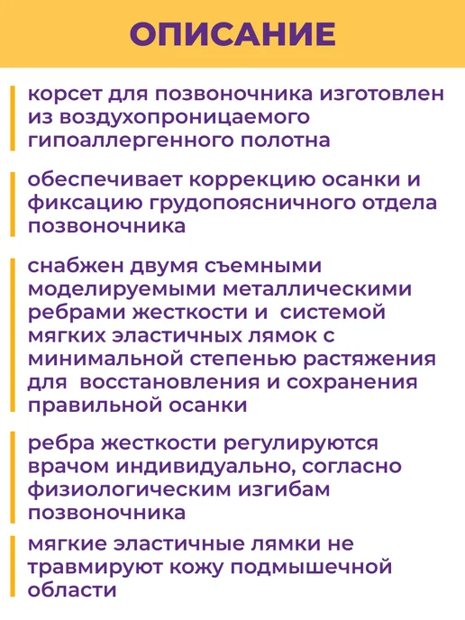Trives Корректор осанки реклинатор Т-1774 Т.50.14, бежевый, фото 5